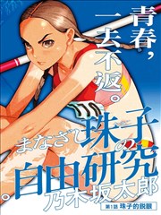 深海图书室 幻想漫画改编剧在线观看